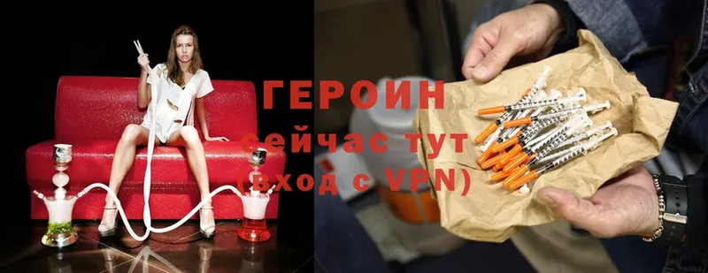 ГЕРОИН VHQ  OMG как войти  Ставрополь 